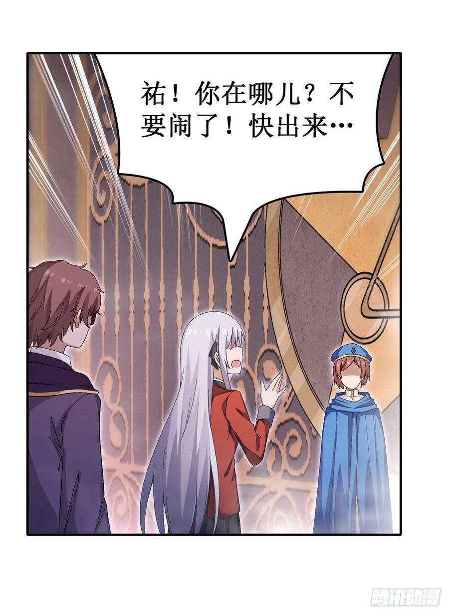 无限使徒与十二战姬84话 这只是个意外