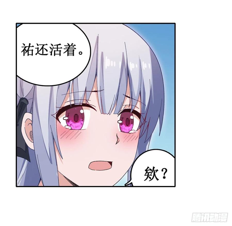 无限使徒与十二战姬84话 这只是个意外