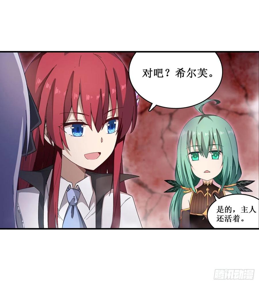 无限使徒与十二战姬84话 这只是个意外