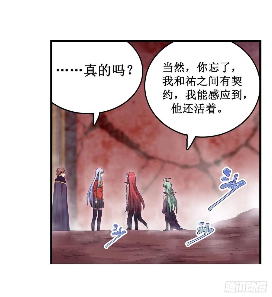 无限使徒与十二战姬84话 这只是个意外