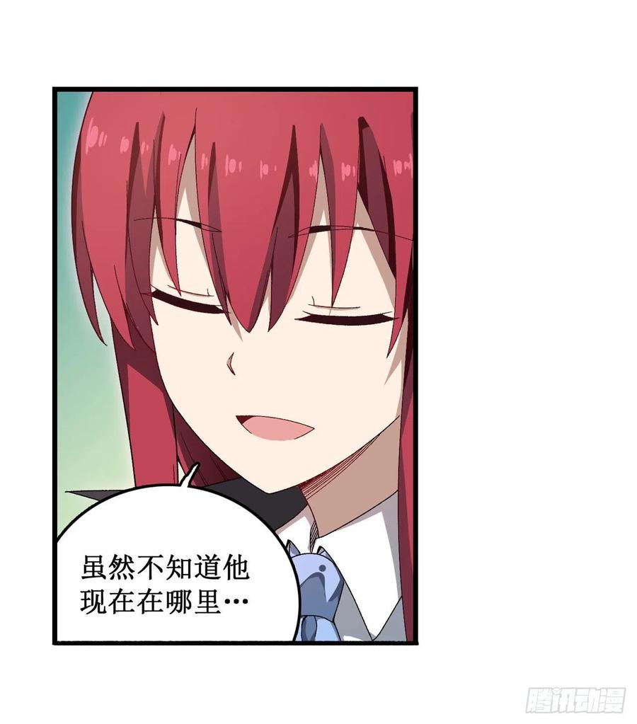 无限使徒与十二战姬84话 这只是个意外