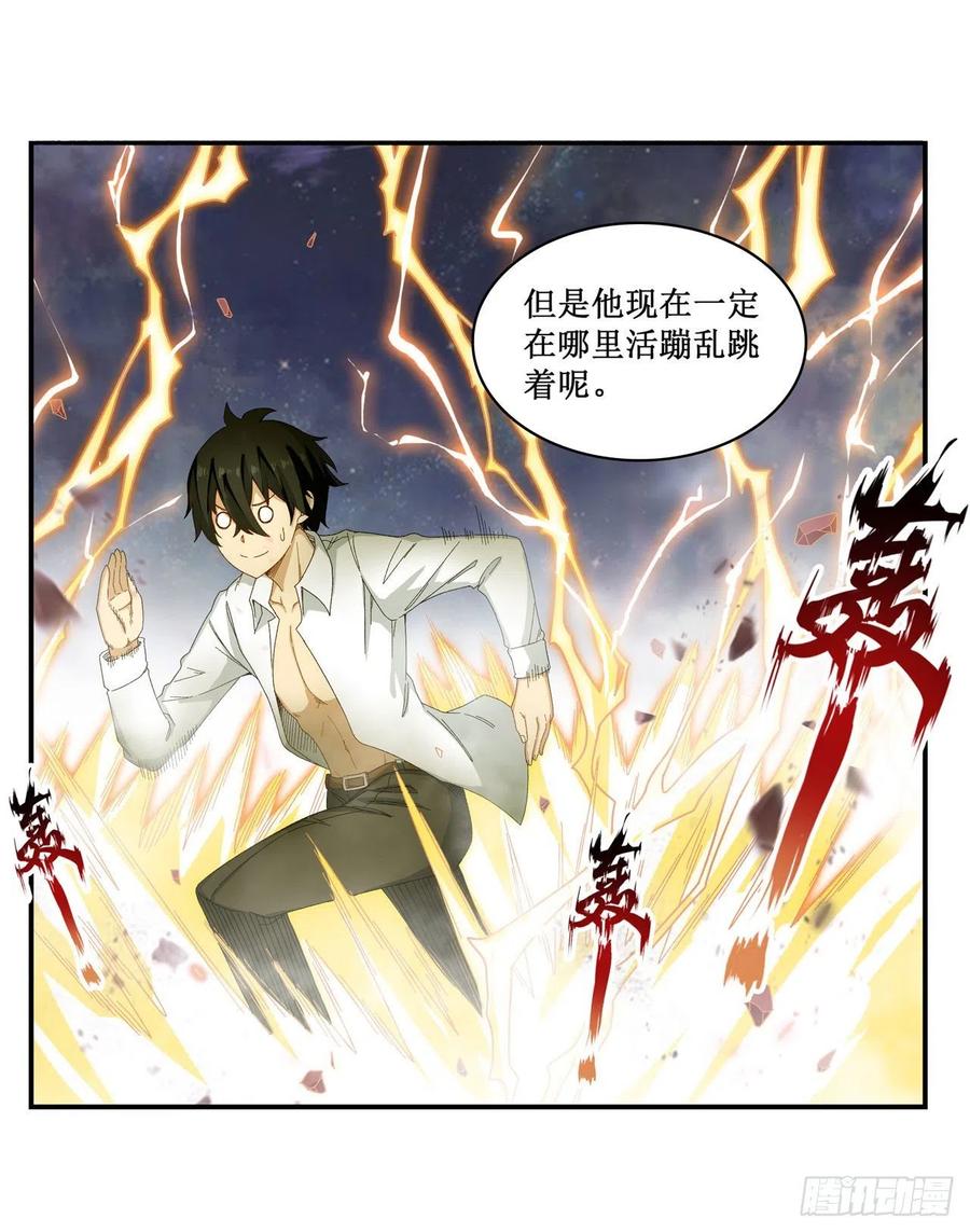 无限使徒与十二战姬84话 这只是个意外