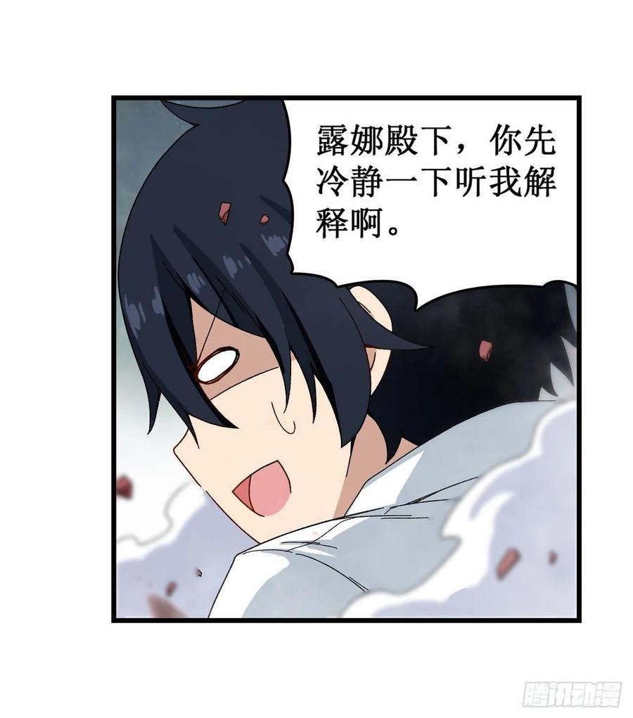无限使徒与十二战姬84话 这只是个意外
