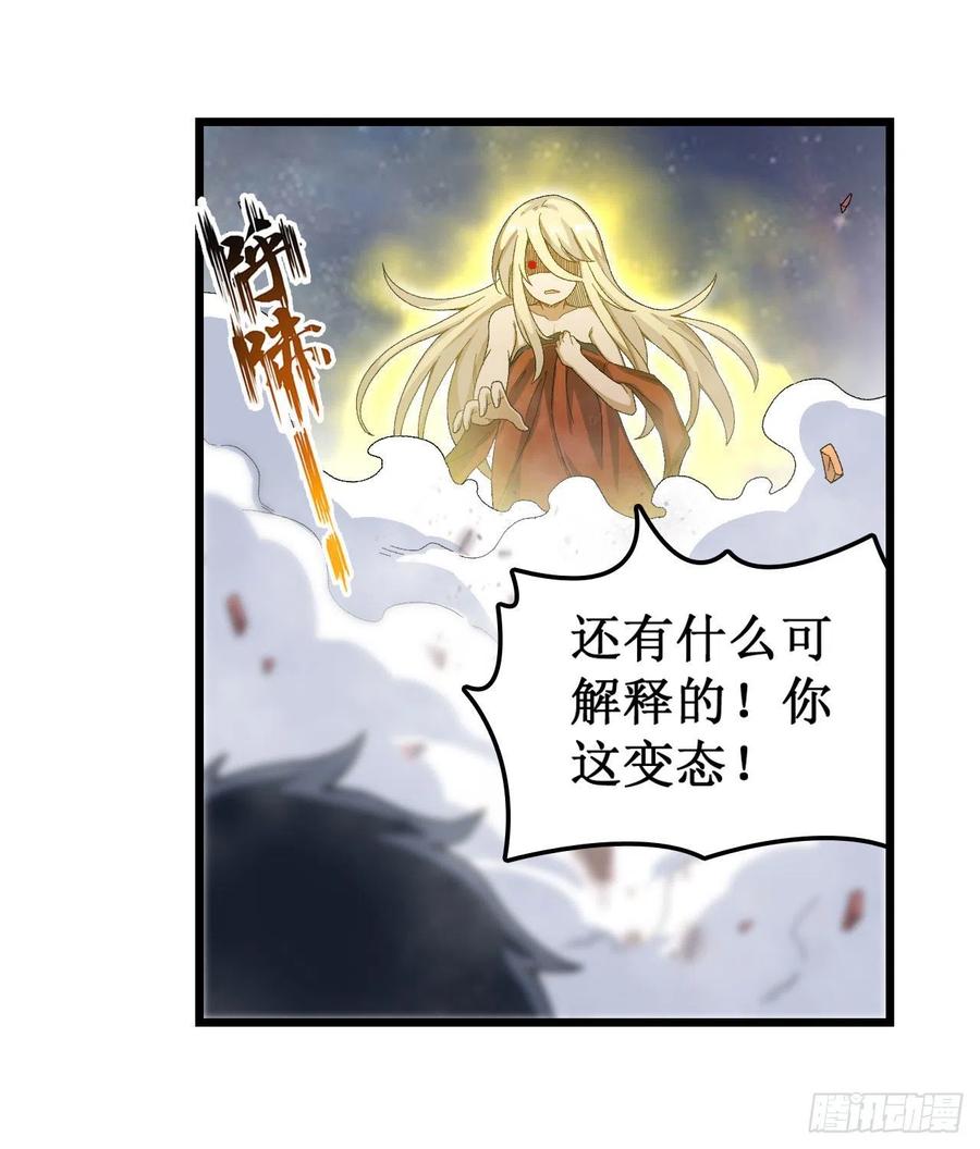 无限使徒与十二战姬84话 这只是个意外