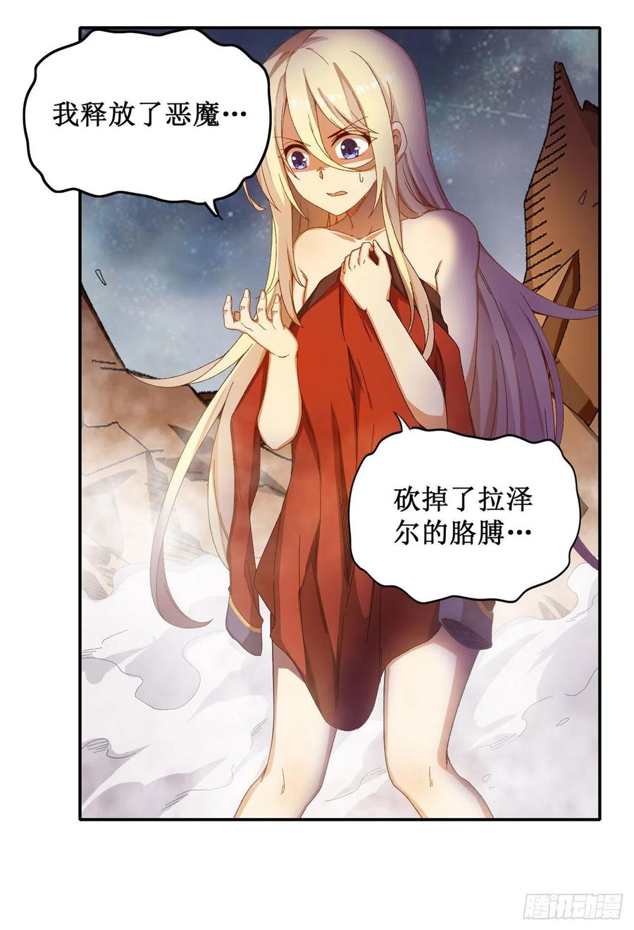 无限使徒与十二战姬84话 这只是个意外