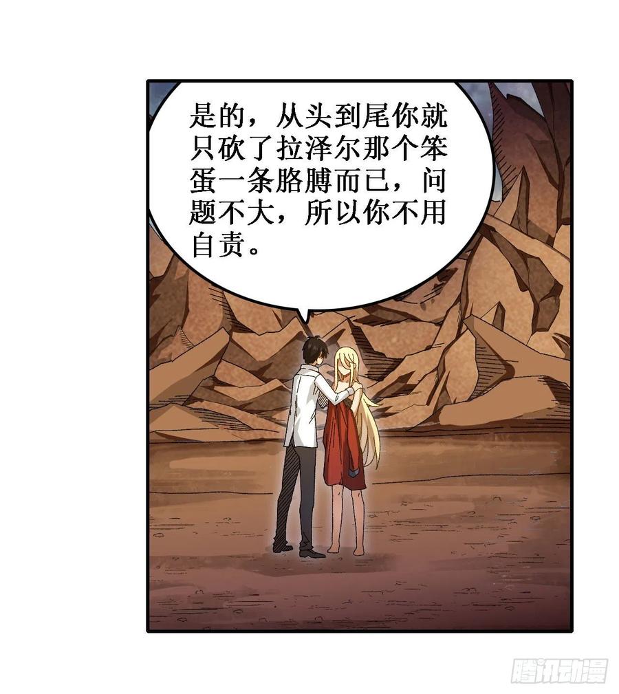 无限使徒与十二战姬84话 这只是个意外