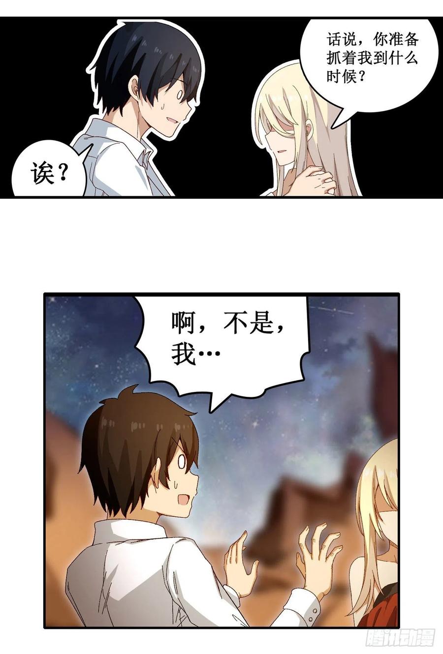 无限使徒与十二战姬84话 这只是个意外