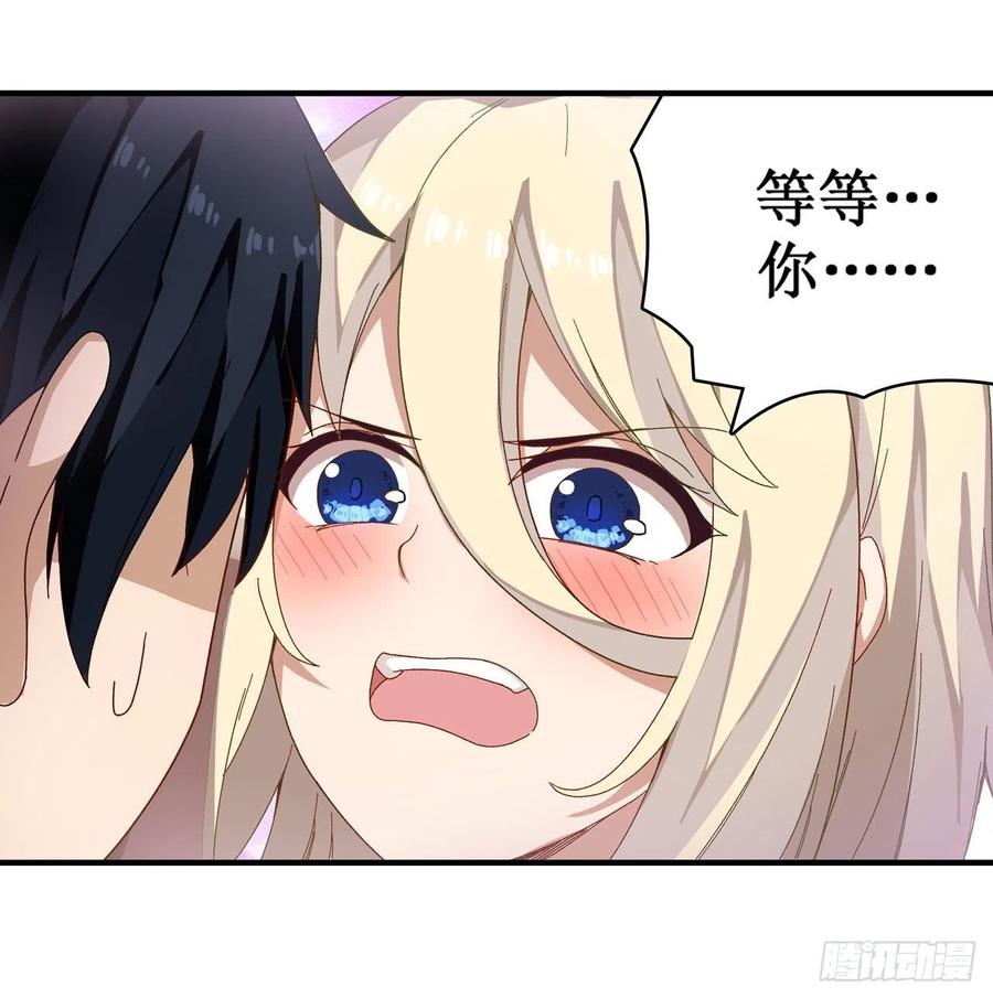 无限使徒与十二战姬84话 这只是个意外