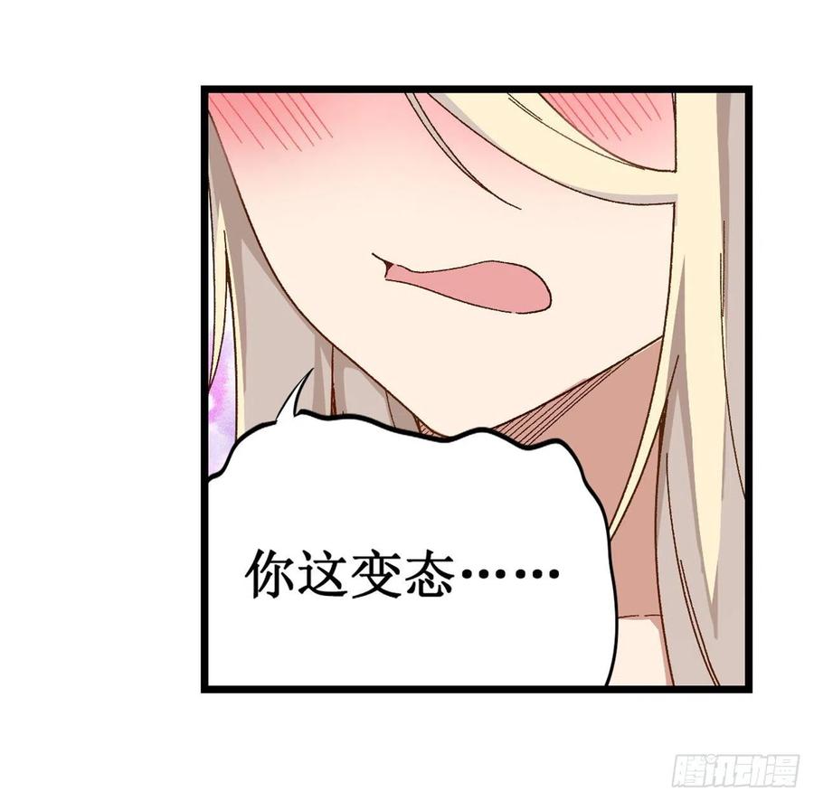 无限使徒与十二战姬84话 这只是个意外