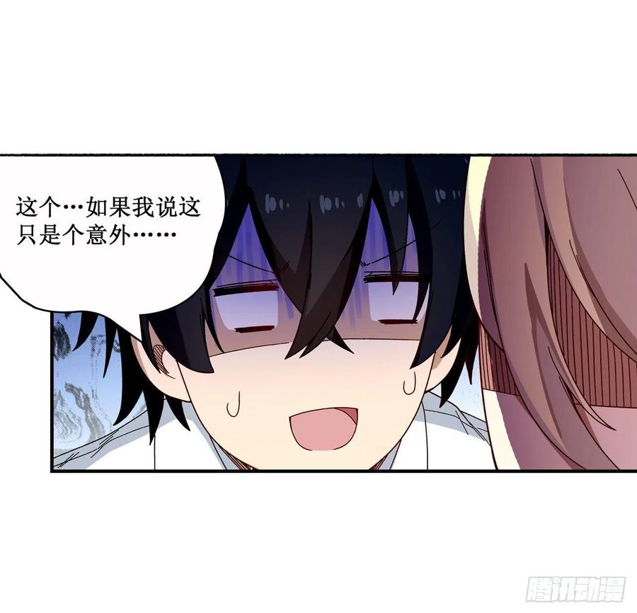 无限使徒与十二战姬84话 这只是个意外