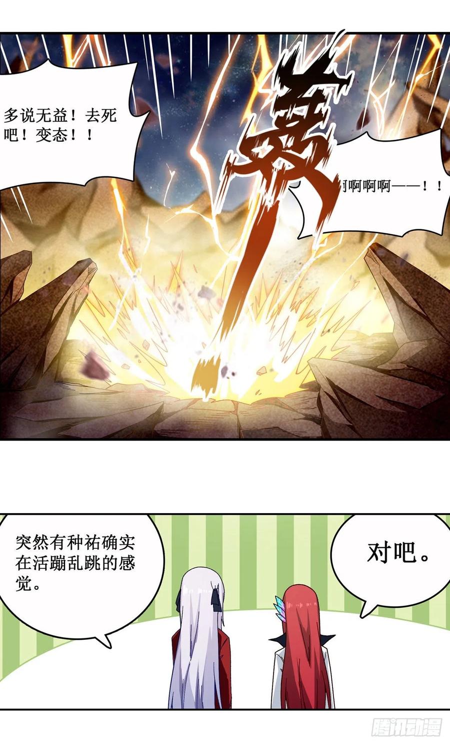 无限使徒与十二战姬84话 这只是个意外