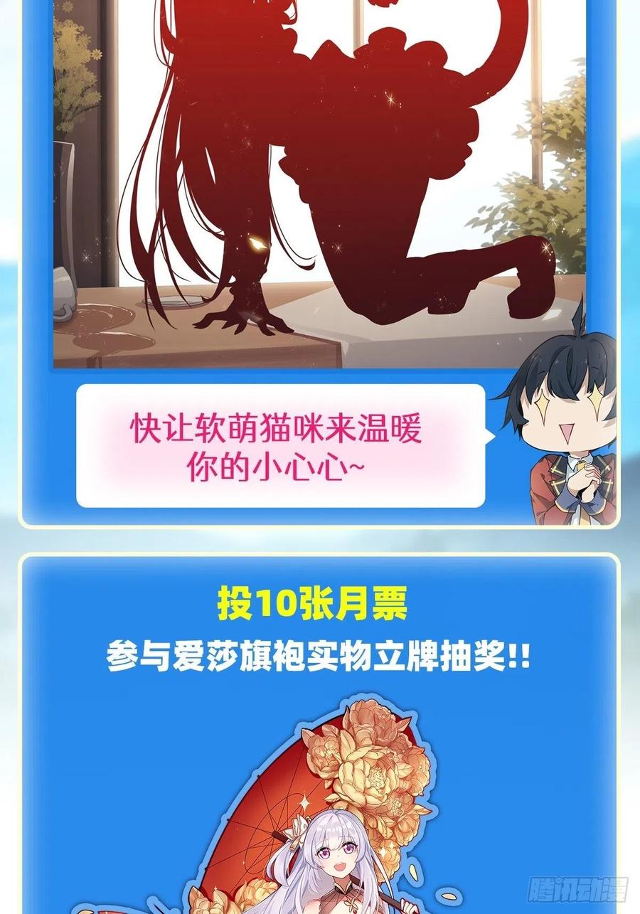 无限使徒与十二战姬84话 这只是个意外