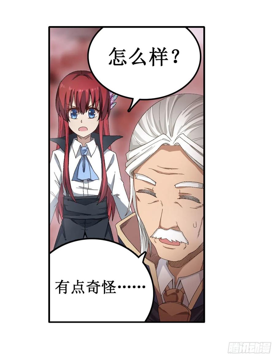无限使徒与十二战姬84话 这只是个意外