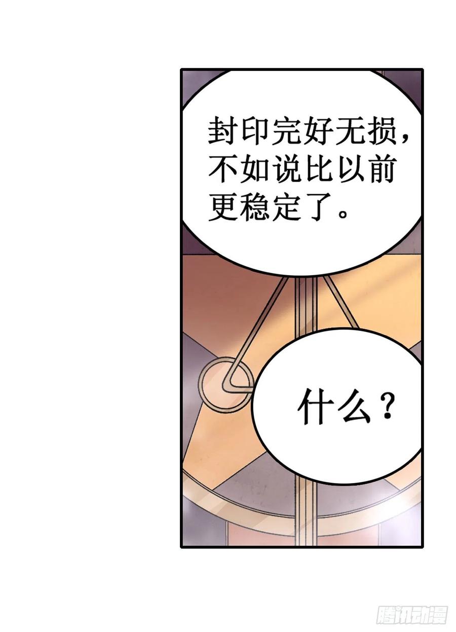 无限使徒与十二战姬84话 这只是个意外