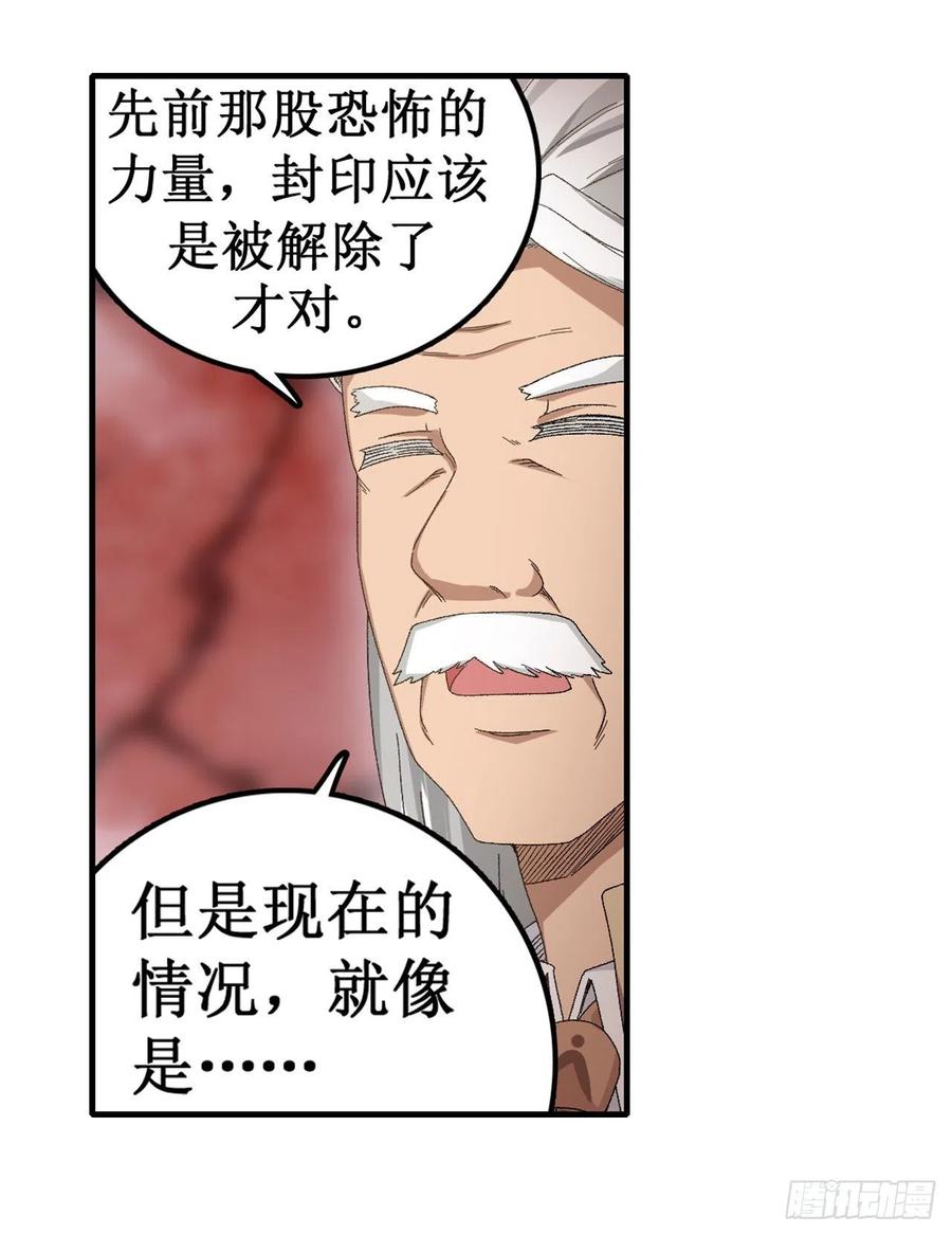 无限使徒与十二战姬84话 这只是个意外