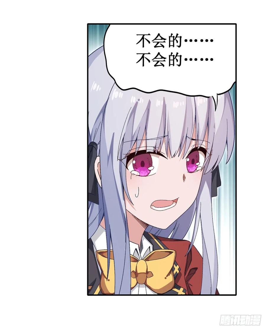 无限使徒与十二战姬84话 这只是个意外