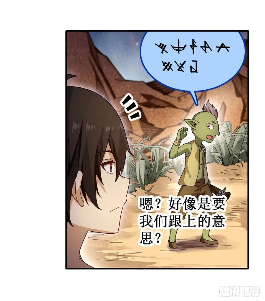 无限使徒与十二战姬85话 哥布林的误解