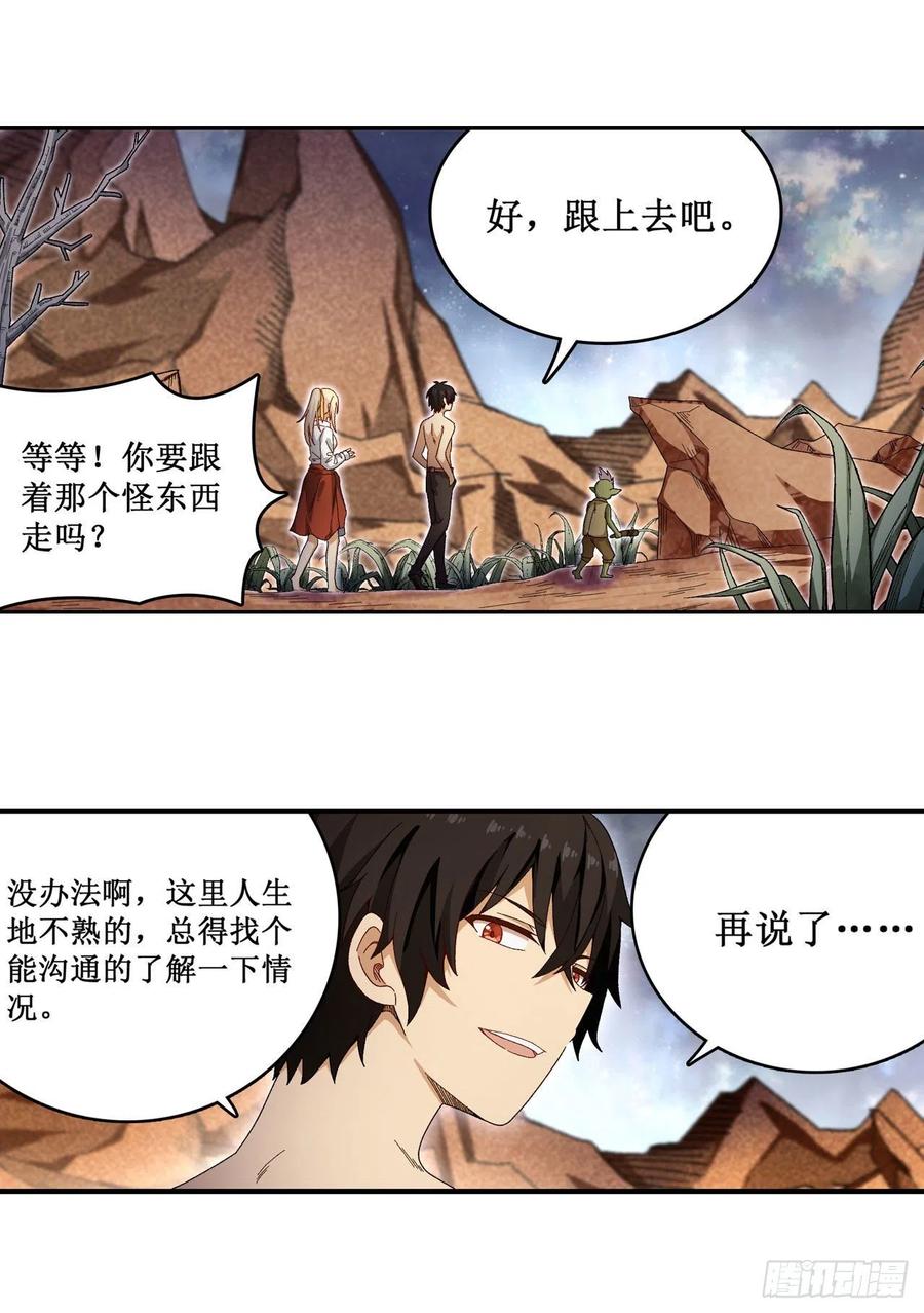 无限使徒与十二战姬85话 哥布林的误解