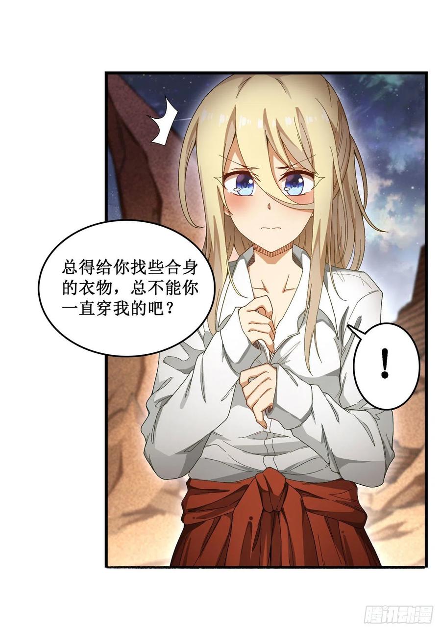 无限使徒与十二战姬85话 哥布林的误解