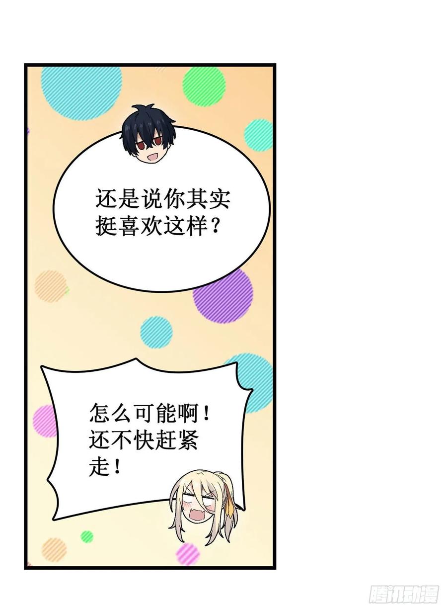 无限使徒与十二战姬85话 哥布林的误解