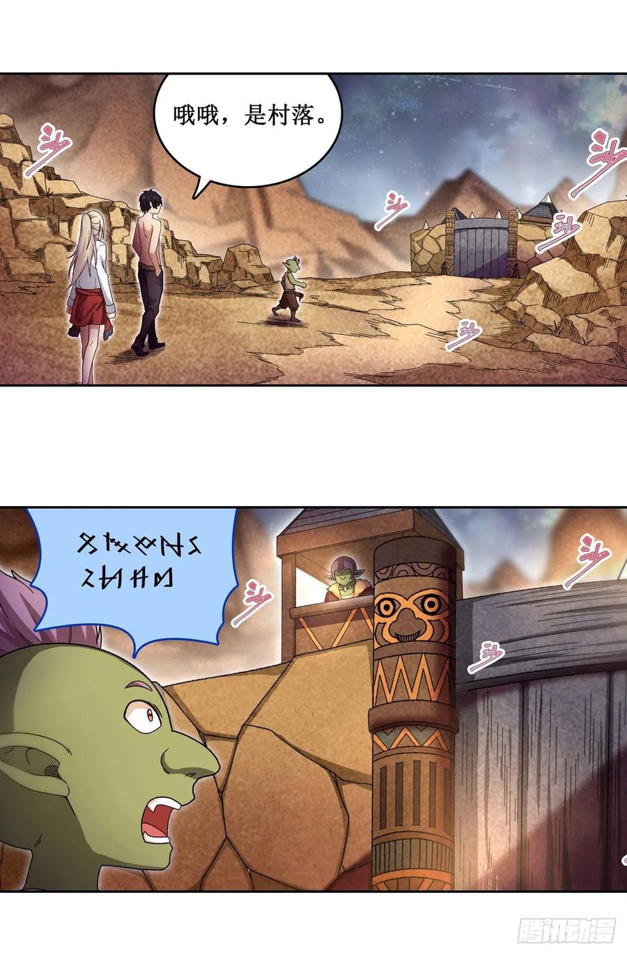 无限使徒与十二战姬85话 哥布林的误解