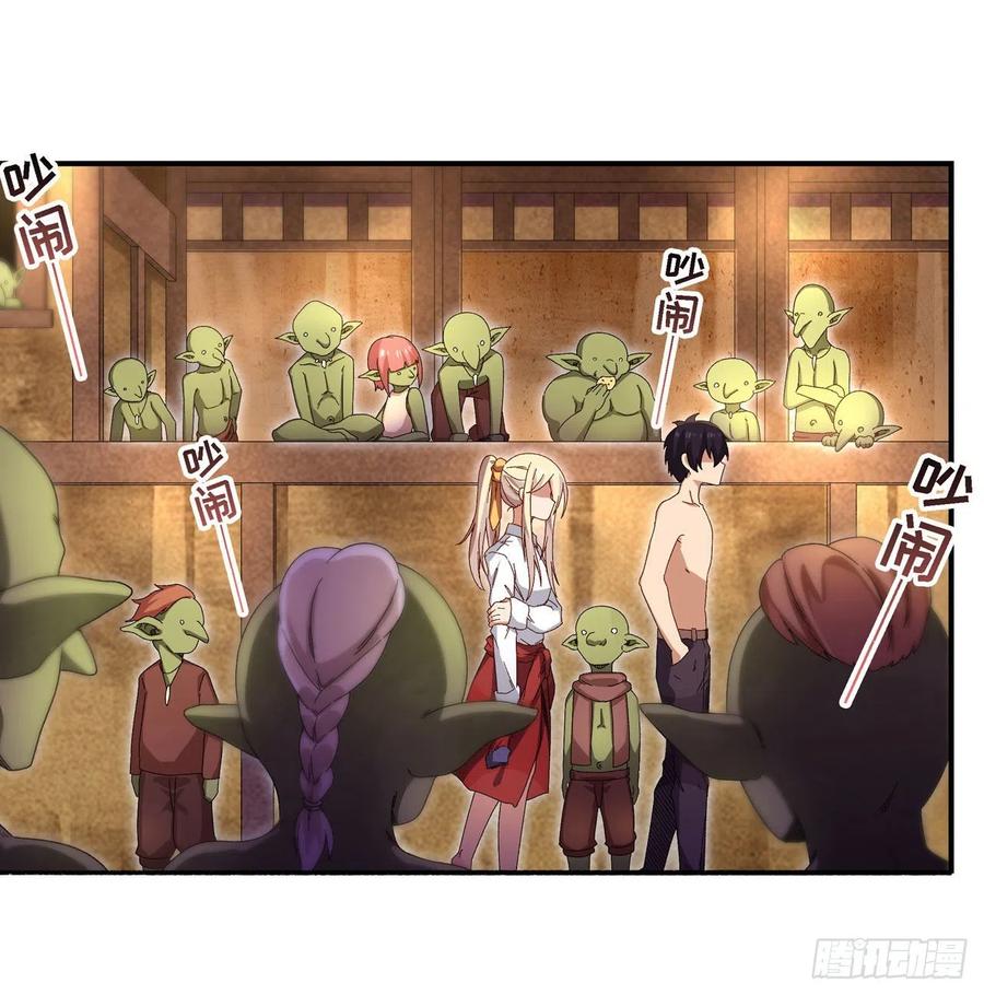 无限使徒与十二战姬85话 哥布林的误解