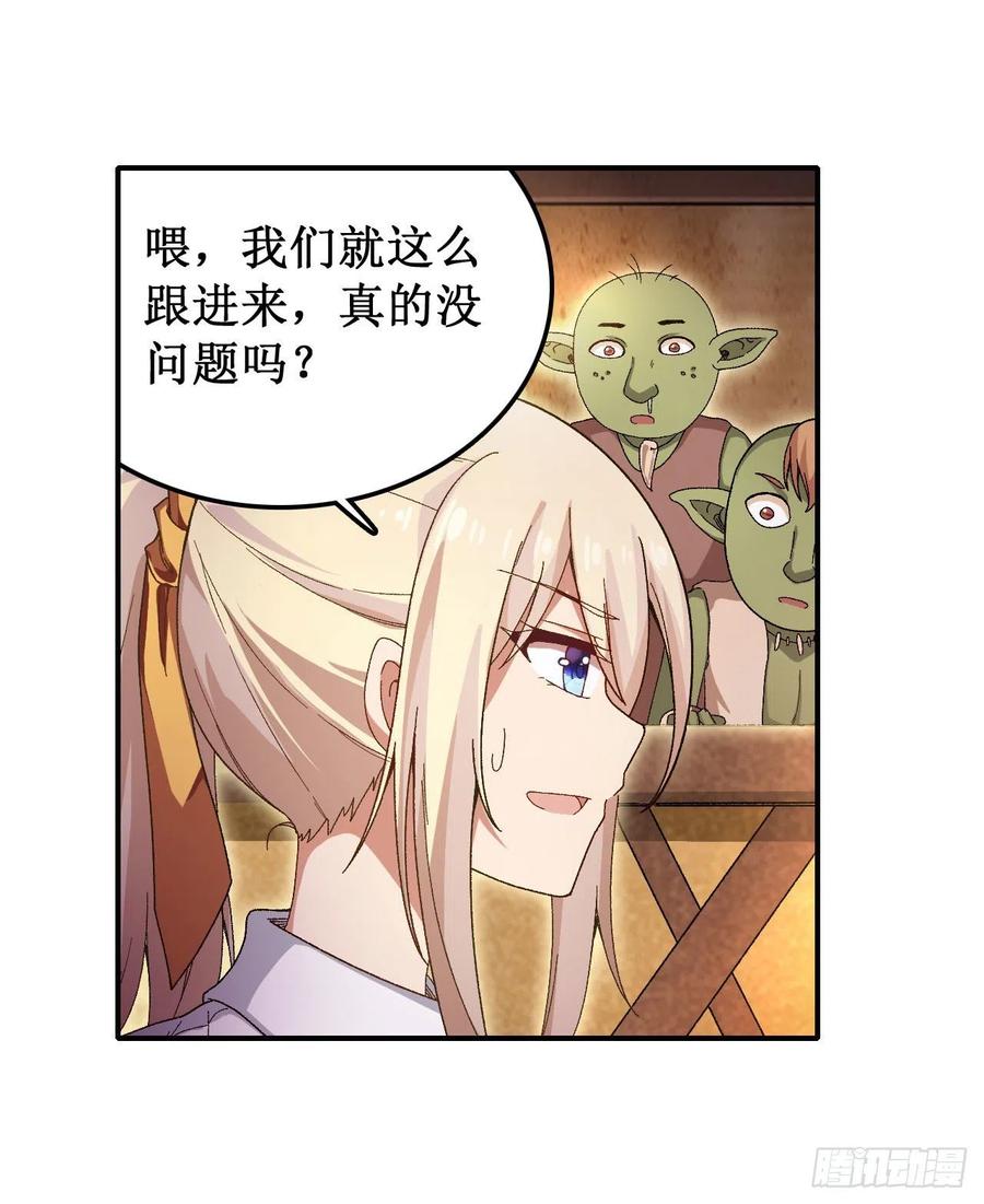 无限使徒与十二战姬85话 哥布林的误解