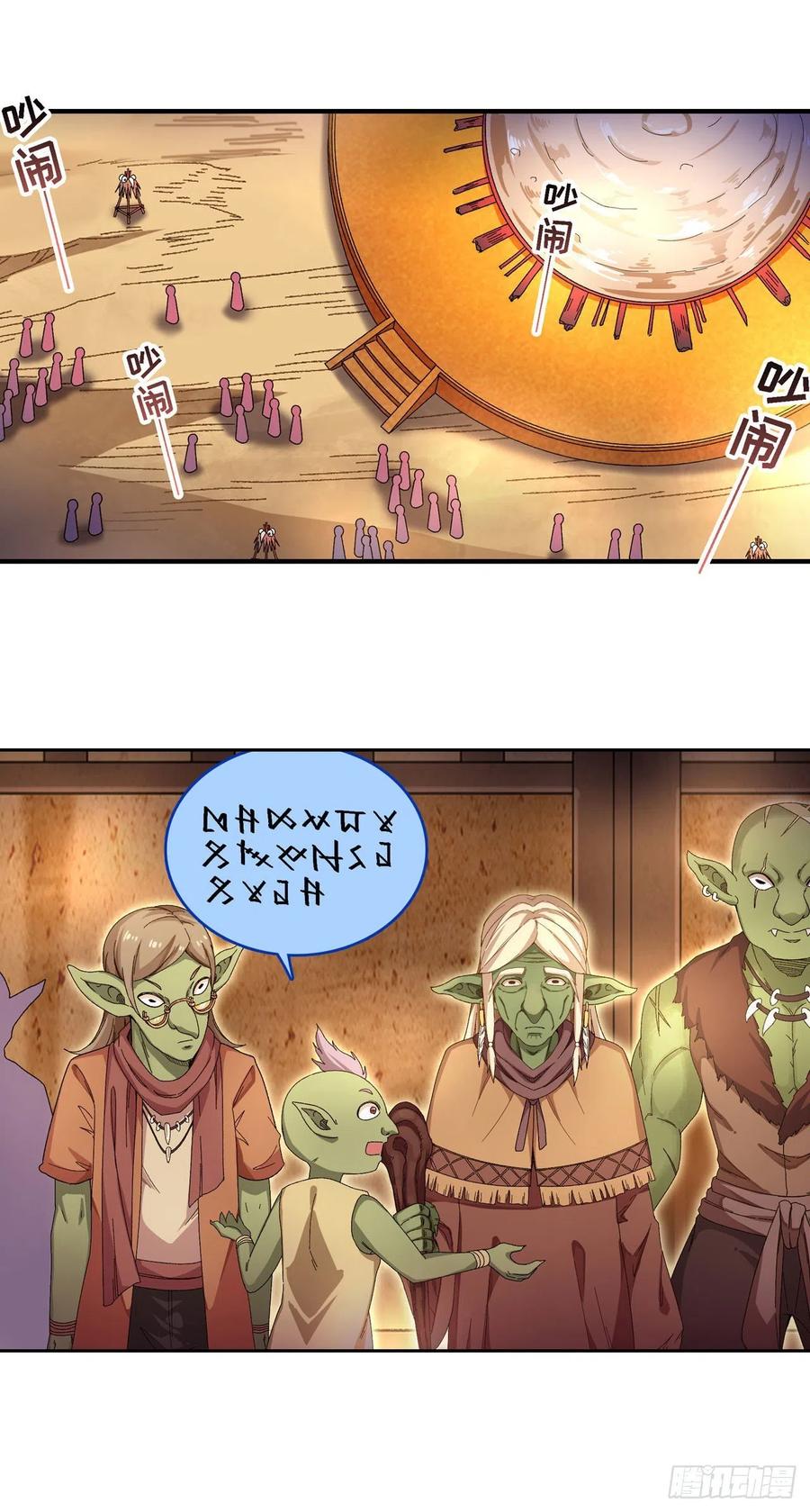 无限使徒与十二战姬85话 哥布林的误解