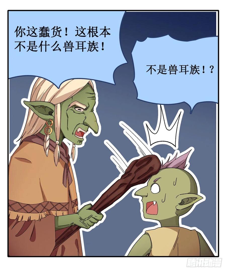 无限使徒与十二战姬85话 哥布林的误解