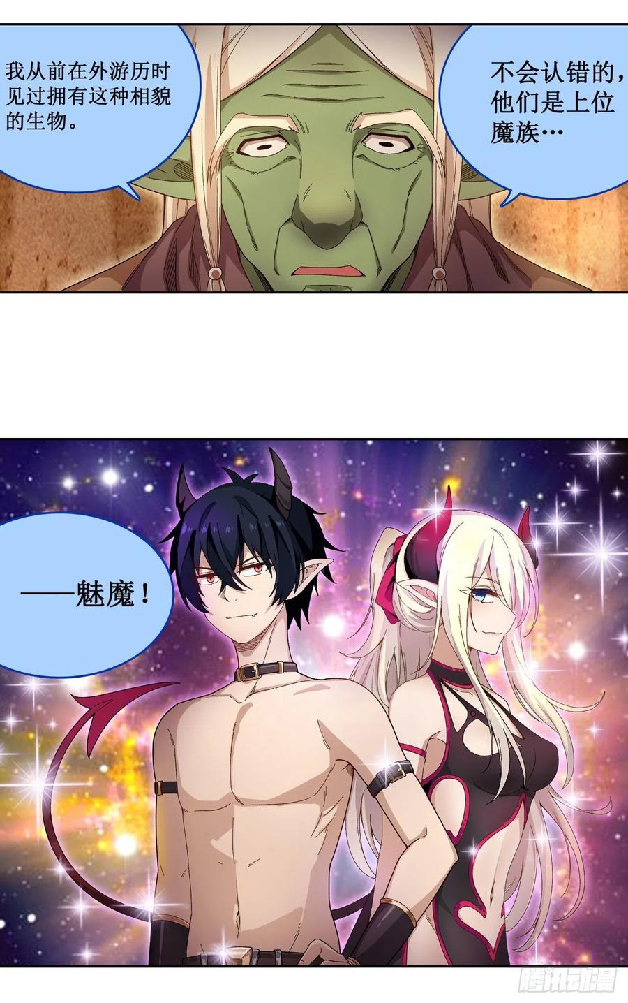 无限使徒与十二战姬85话 哥布林的误解