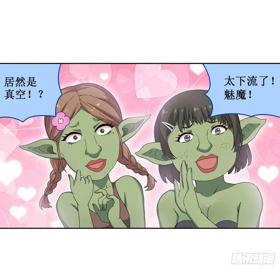 无限使徒与十二战姬85话 哥布林的误解