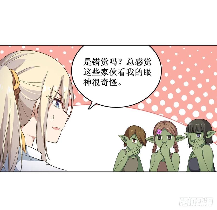 无限使徒与十二战姬85话 哥布林的误解