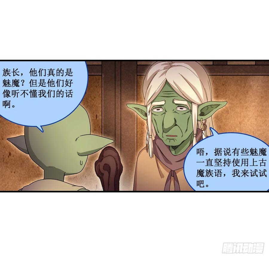 无限使徒与十二战姬85话 哥布林的误解