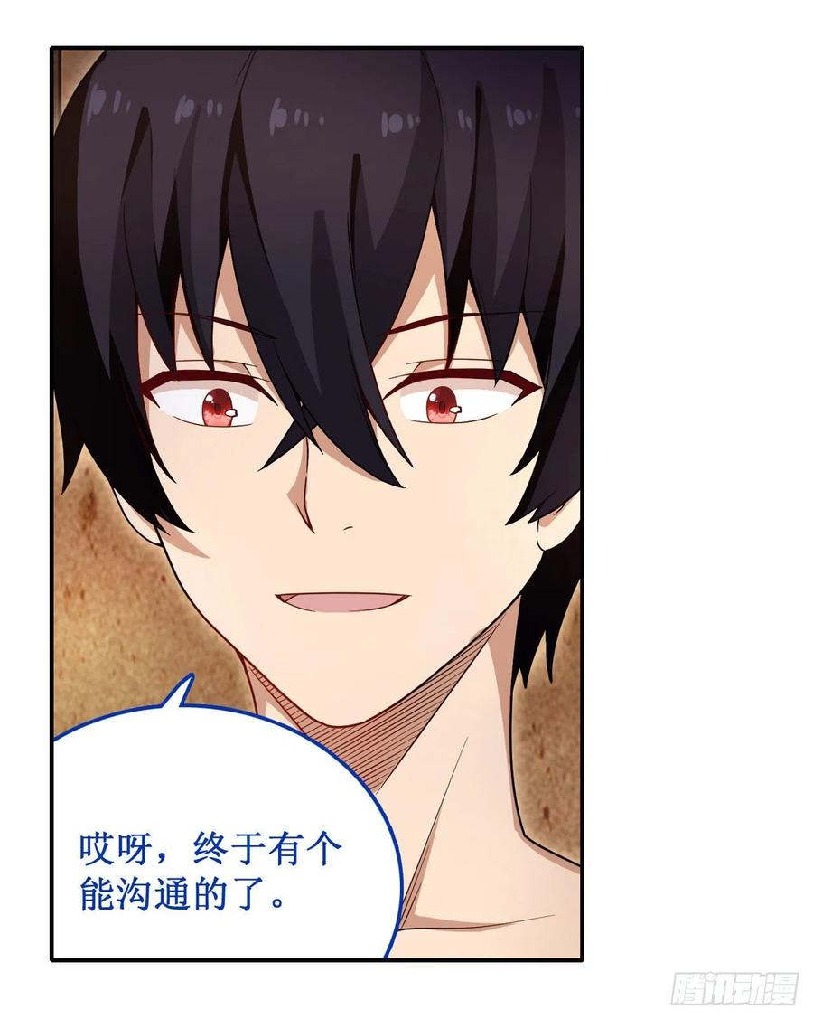 无限使徒与十二战姬85话 哥布林的误解