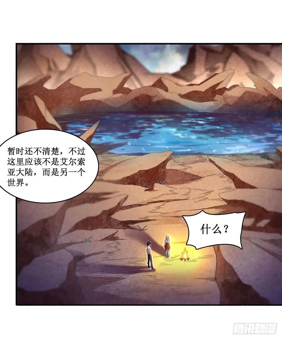 无限使徒与十二战姬85话 哥布林的误解