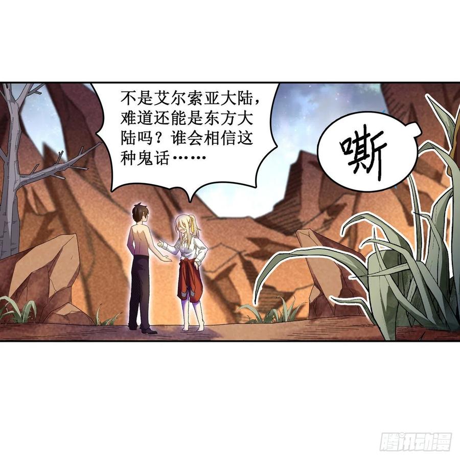 无限使徒与十二战姬85话 哥布林的误解