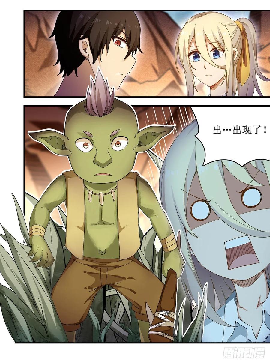 无限使徒与十二战姬85话 哥布林的误解