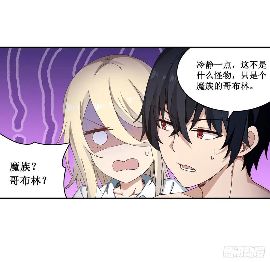 无限使徒与十二战姬85话 哥布林的误解