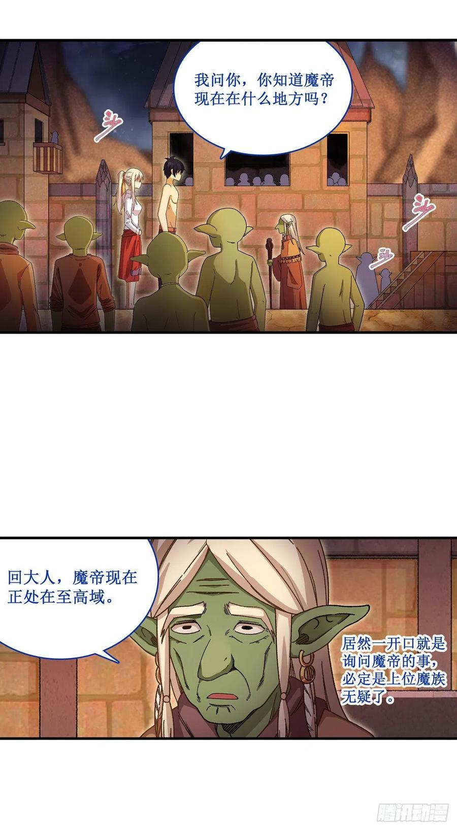 无限使徒与十二战姬86话 食人魔？瞬杀！
