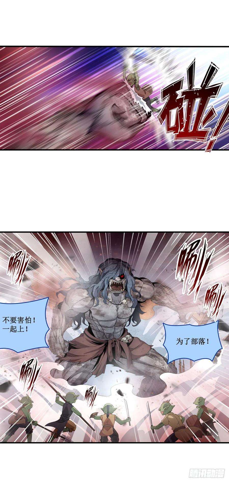 无限使徒与十二战姬86话 食人魔？瞬杀！