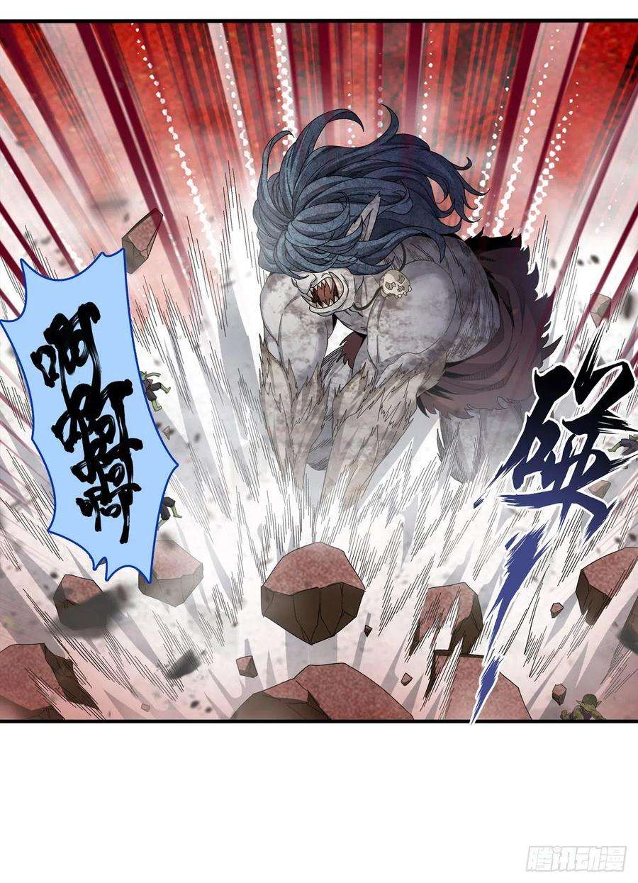 无限使徒与十二战姬86话 食人魔？瞬杀！