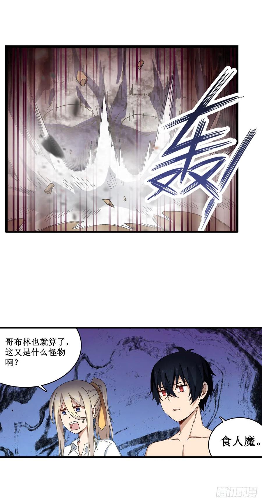 无限使徒与十二战姬86话 食人魔？瞬杀！