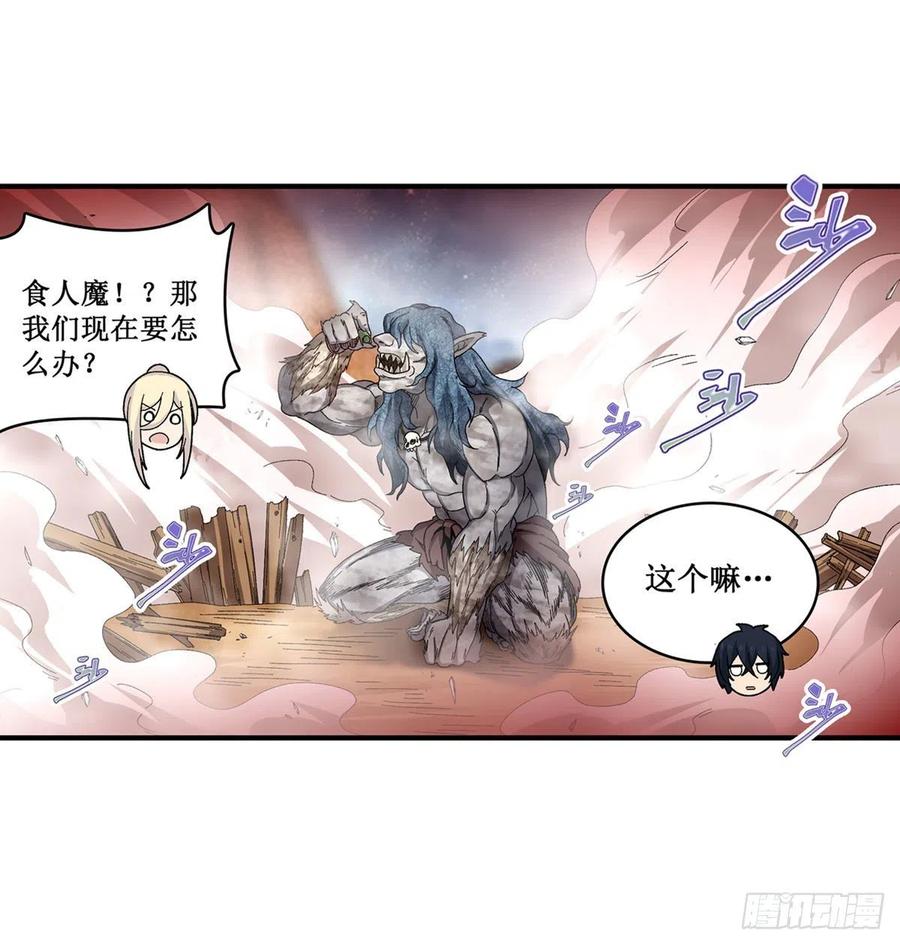 无限使徒与十二战姬86话 食人魔？瞬杀！