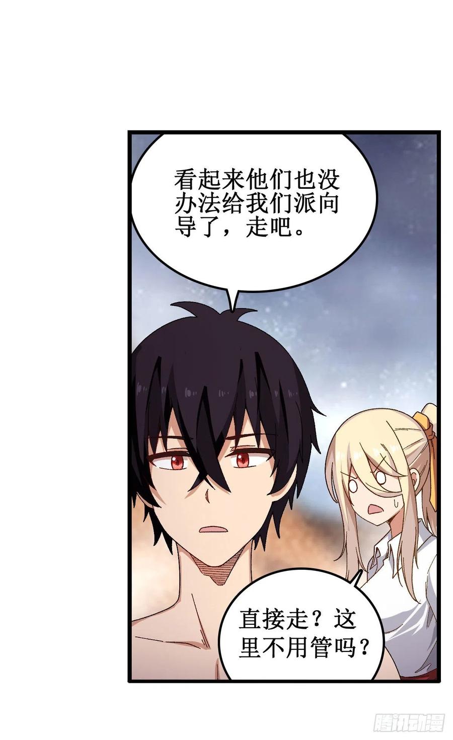 无限使徒与十二战姬86话 食人魔？瞬杀！