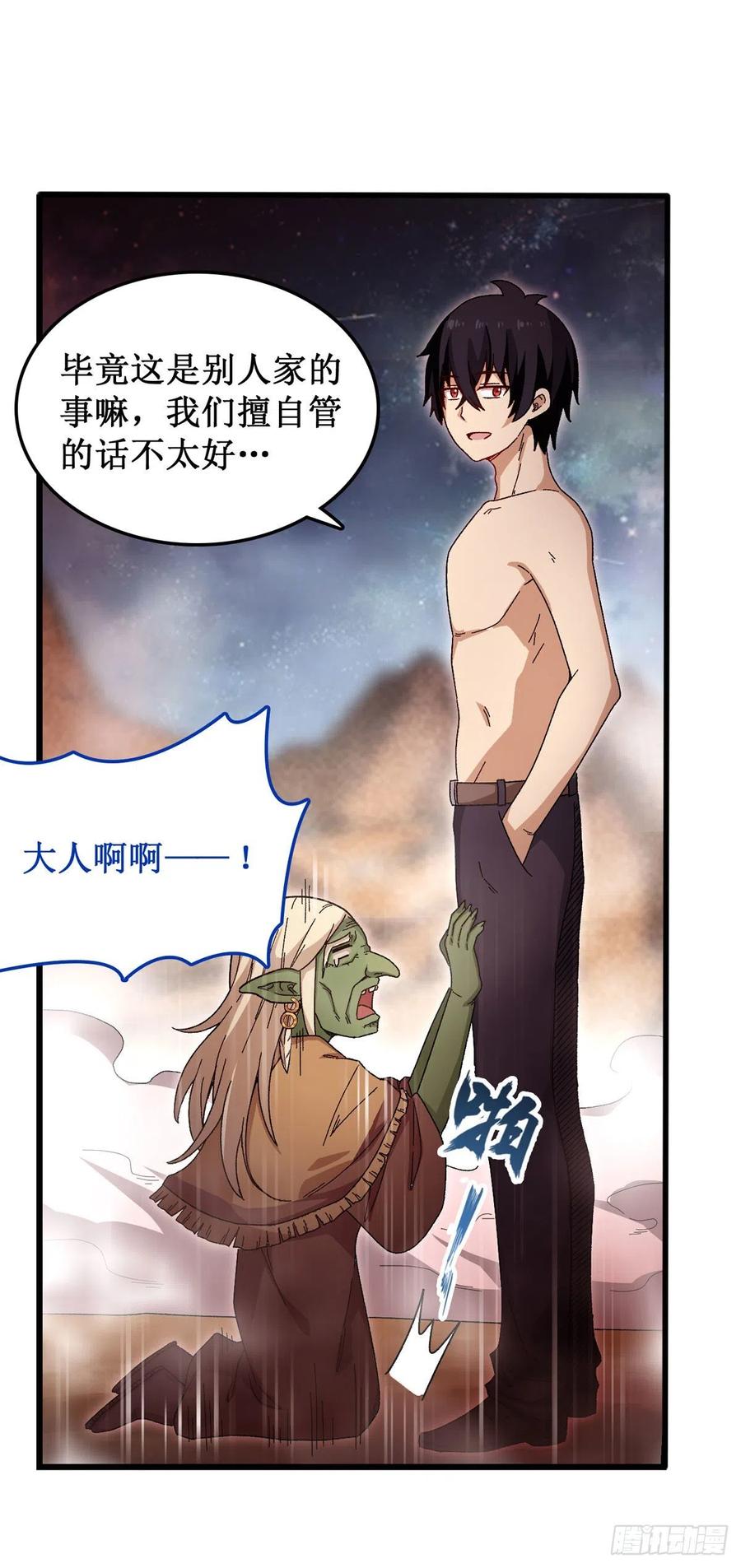 无限使徒与十二战姬86话 食人魔？瞬杀！