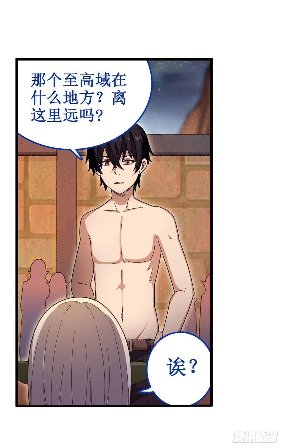 无限使徒与十二战姬86话 食人魔？瞬杀！