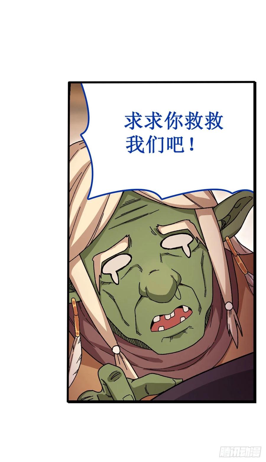 无限使徒与十二战姬86话 食人魔？瞬杀！