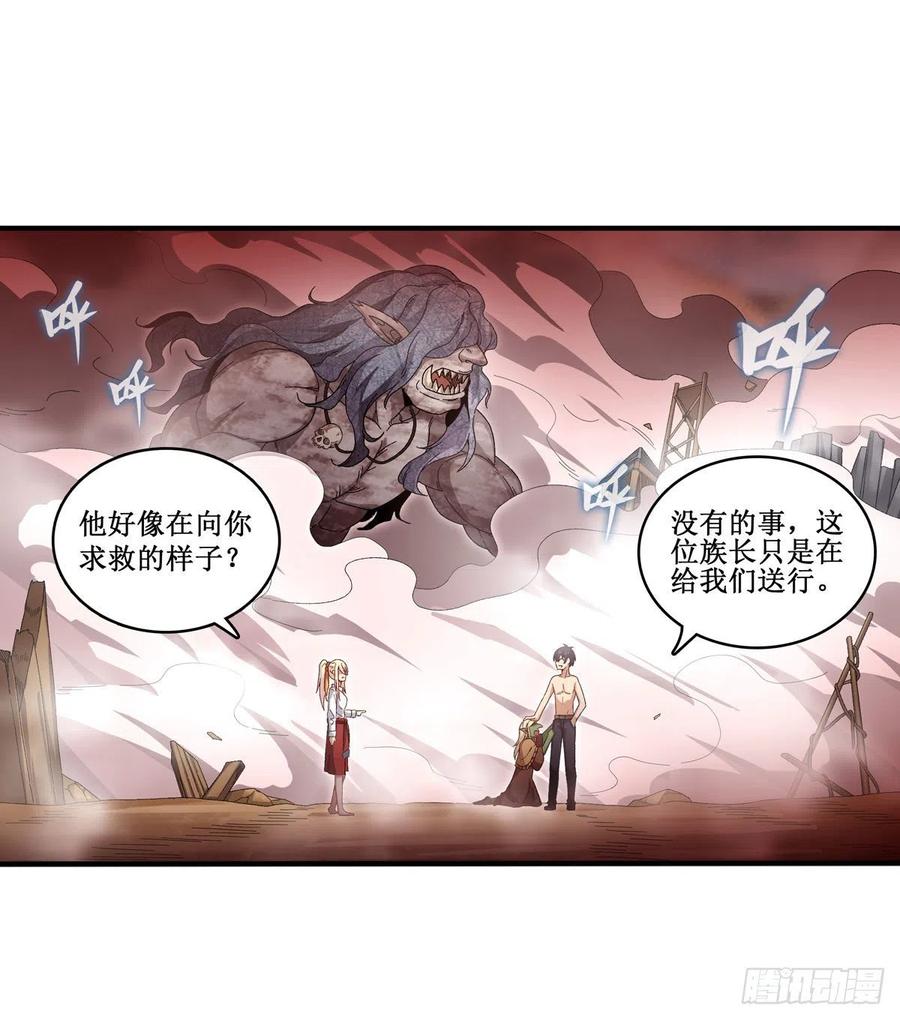 无限使徒与十二战姬86话 食人魔？瞬杀！