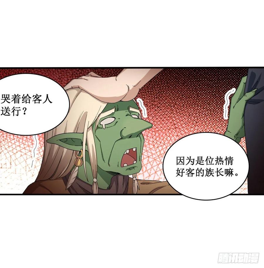 无限使徒与十二战姬86话 食人魔？瞬杀！