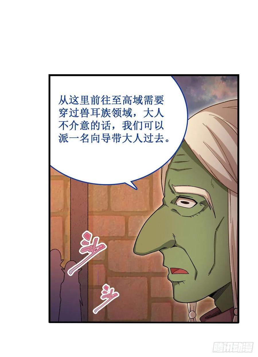 无限使徒与十二战姬86话 食人魔？瞬杀！